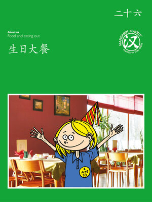 cover image of TBCR GR BK26 生日大餐 (A Birthday Treat)
